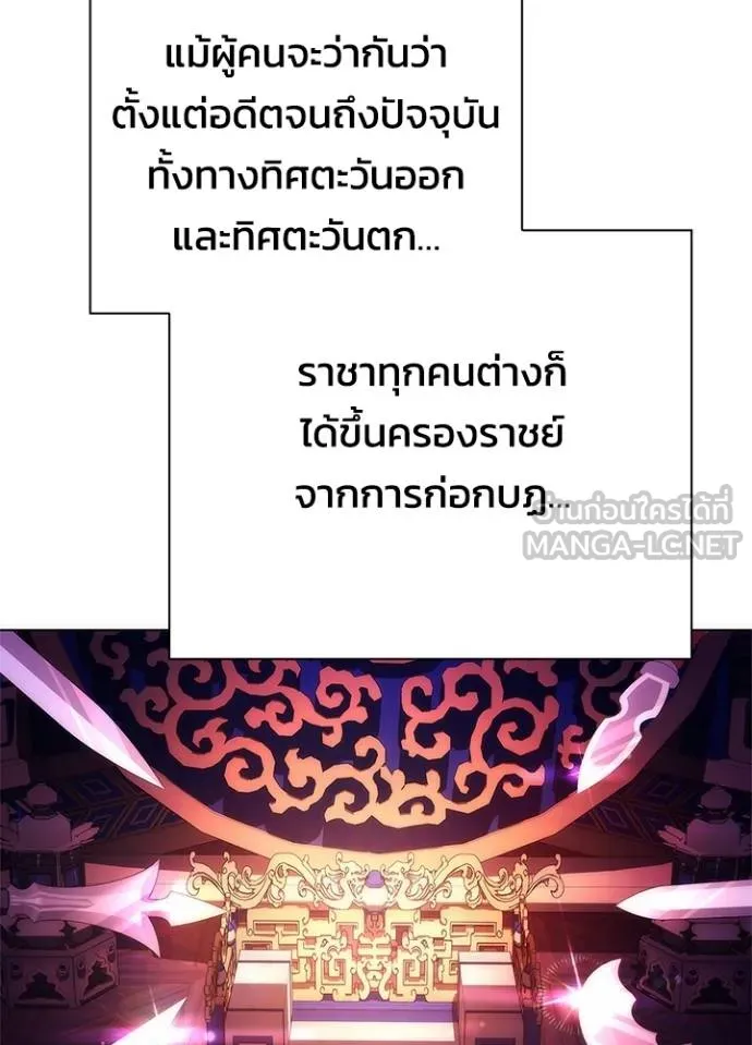 Night of the Ogre ตอนที่ 67 หน้า 92