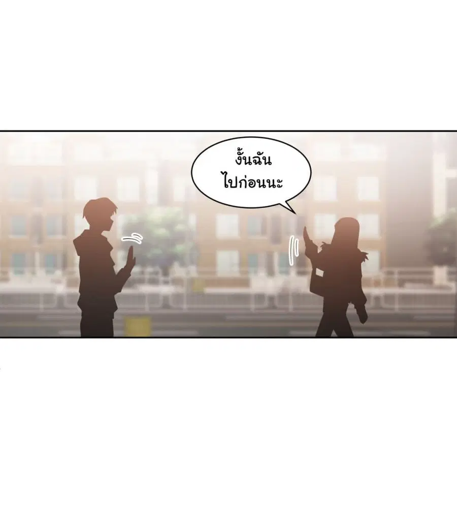 I Really Don’t Want to be Reborn ตอนที่ 147 หน้า 31