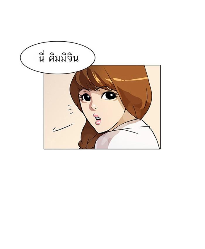 Lookism ตอนที่ 15 หน้า 7