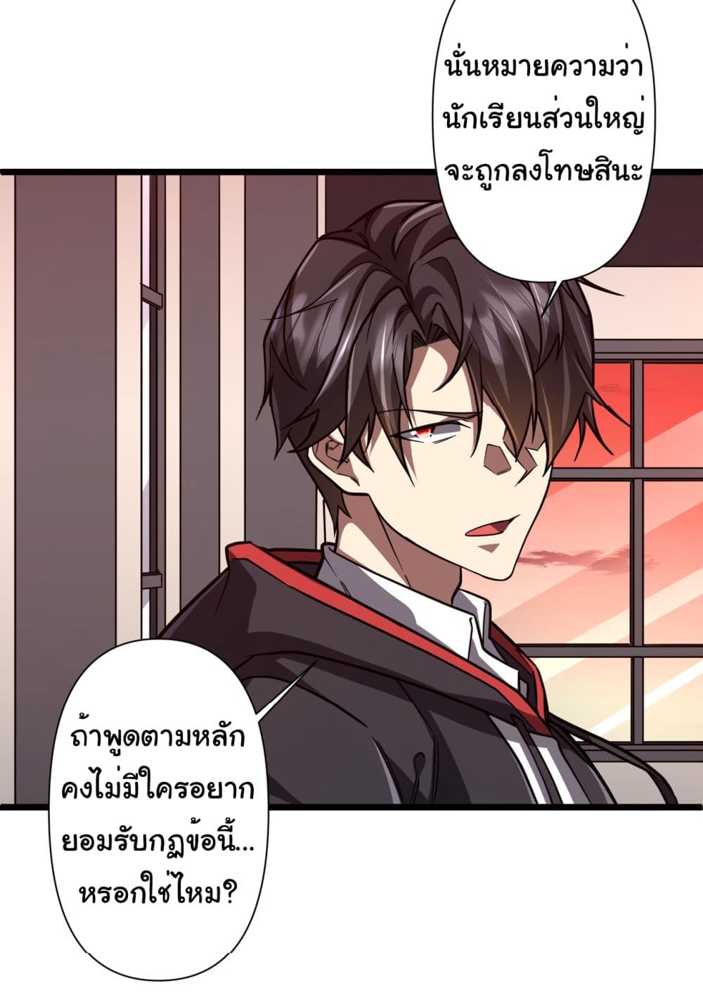 Start with Trillions of Coins ตอนที่ 95 หน้า 4