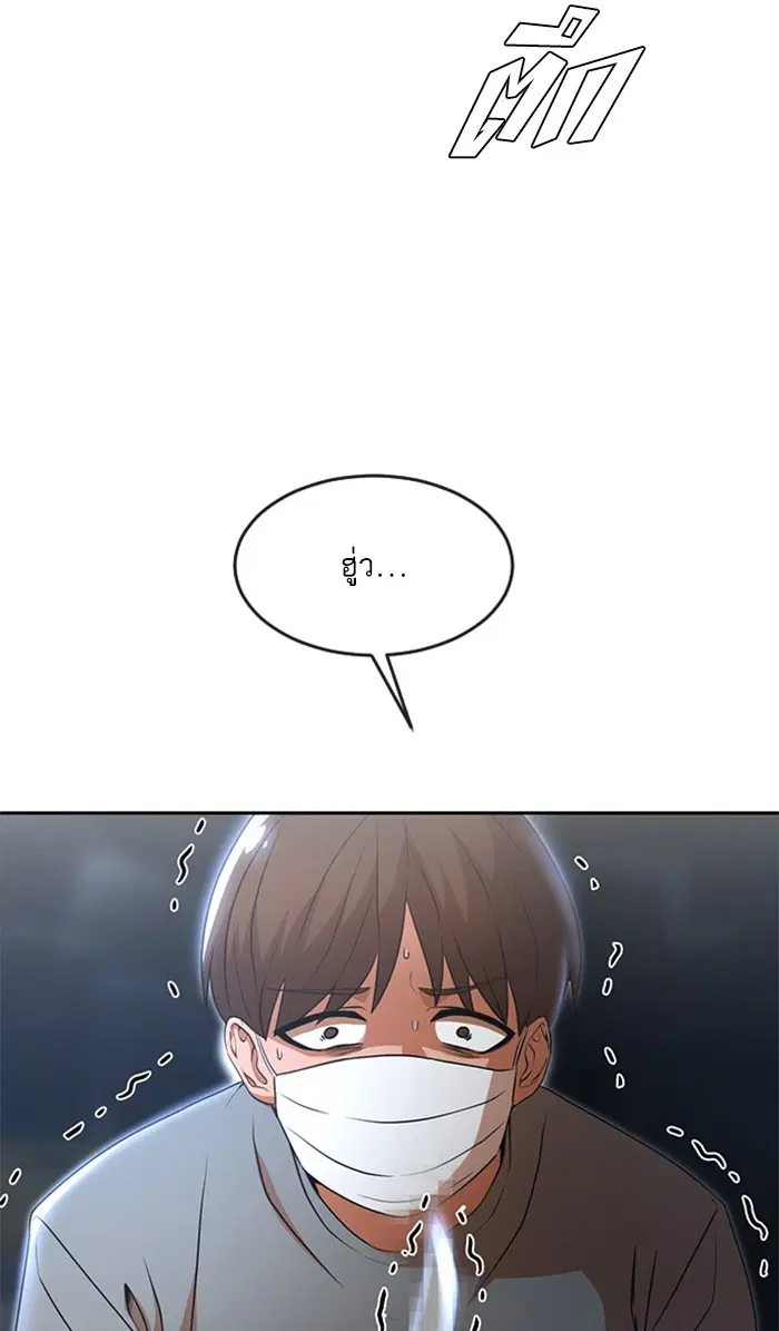 Random Chat ตอนที่ 254 หน้า 17