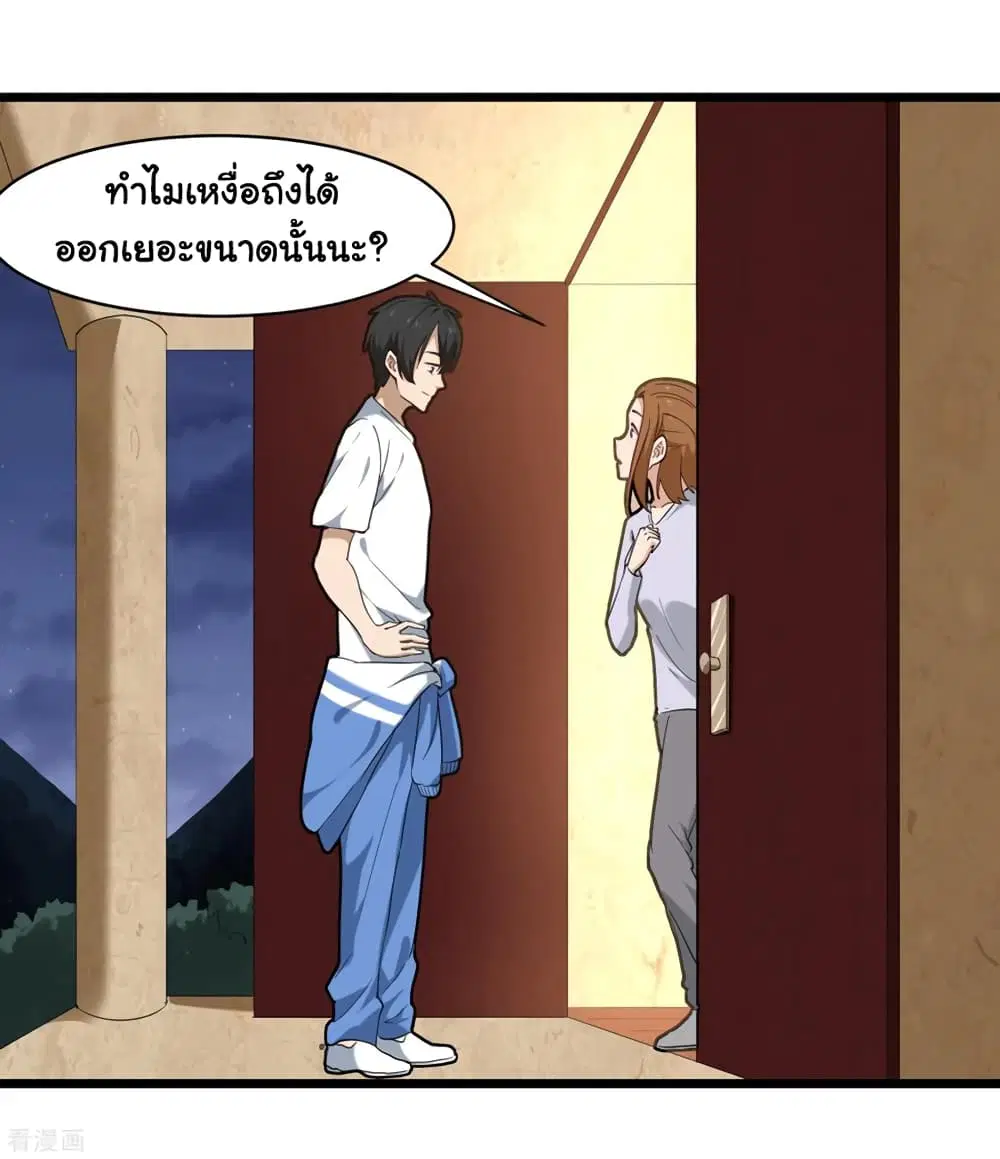 School Flower Master ตอนที่ 106 หน้า 24