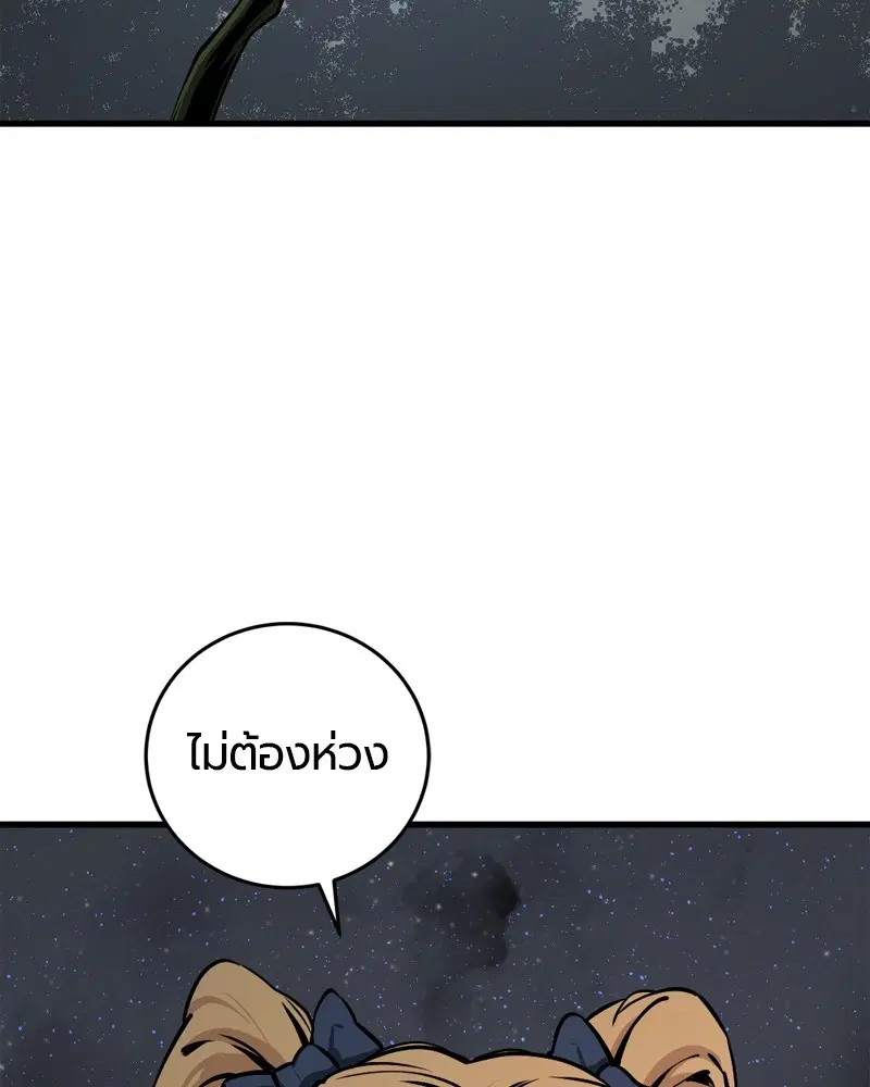 HERO KILLER ตอนที่ 200 หน้า 94