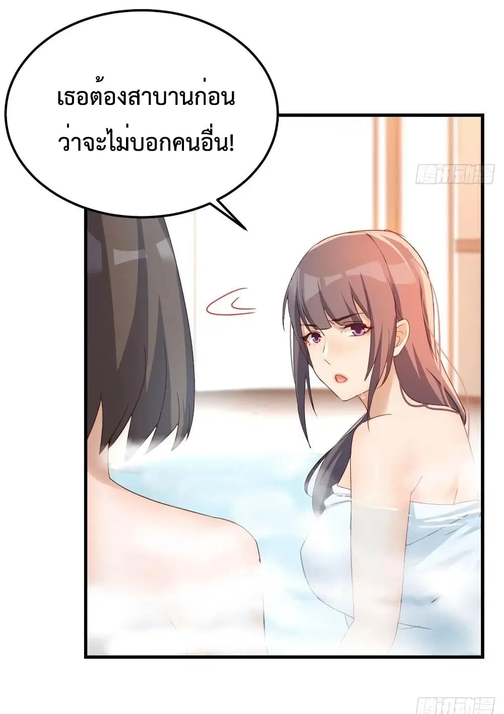 My Twin Girlfriends Loves Me So Much ตอนที่ 145 หน้า 28