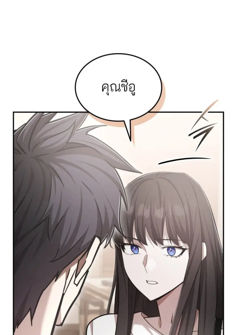 Subscribed To The Transcendental Channels แค่กดสับตะไคร้ ก็ได้พลังมาเฉยเลย ตอนที่ 77 หน้า 125