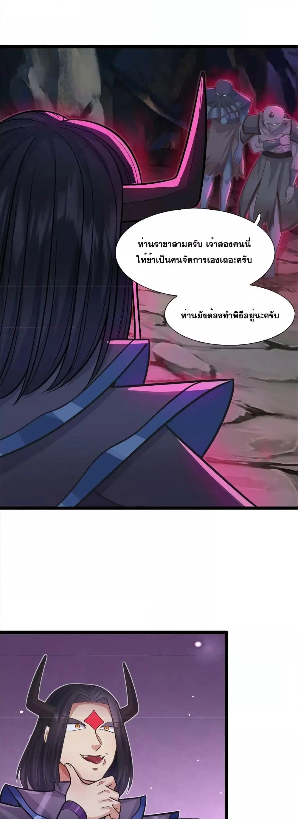 I Can Become A Sword God ตอนที่ 132 หน้า 14