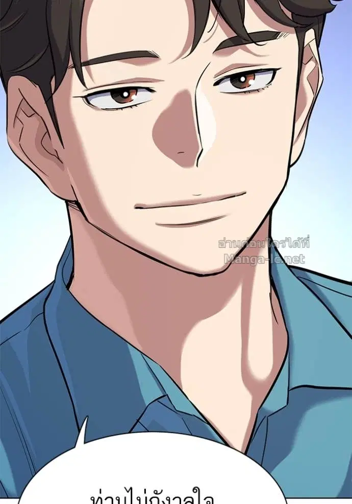 Reborn Rich ตอนที่ 133 หน้า 80