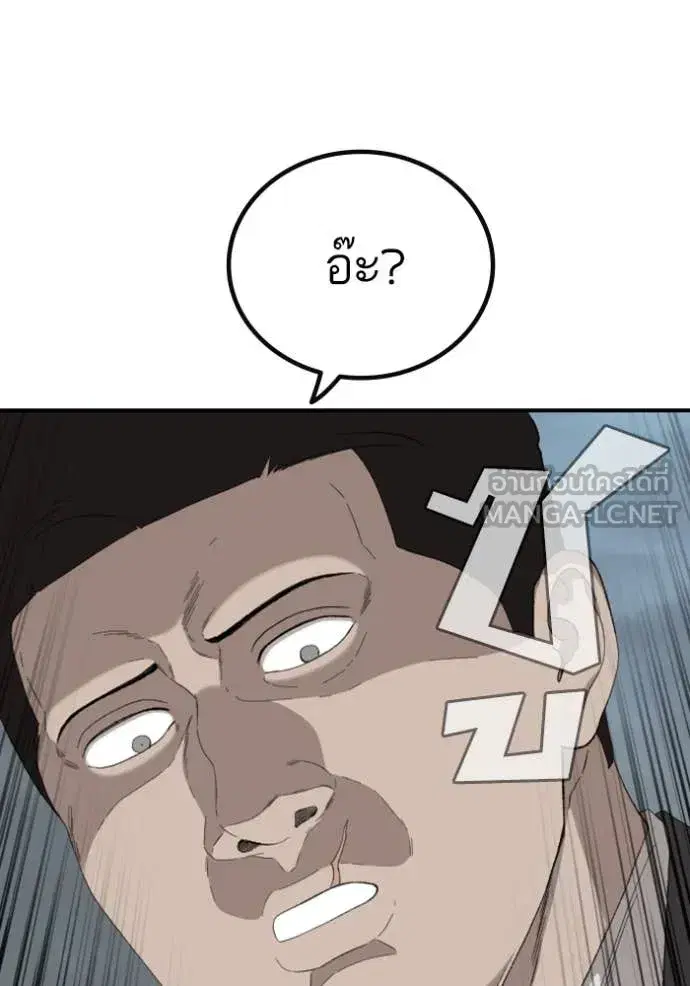 Bad Guy ตอนที่ 252 หน้า 76
