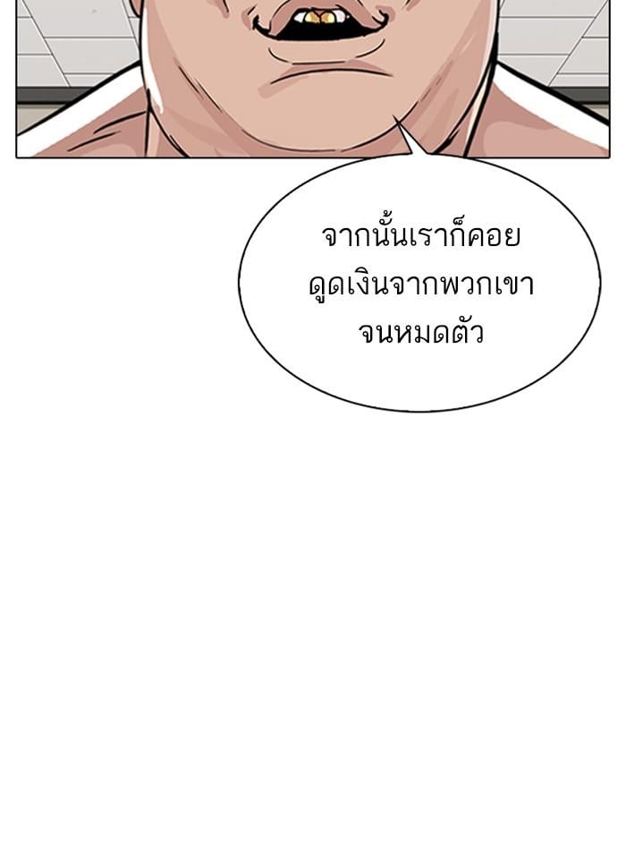 Lookism ตอนที่ 317 หน้า 15