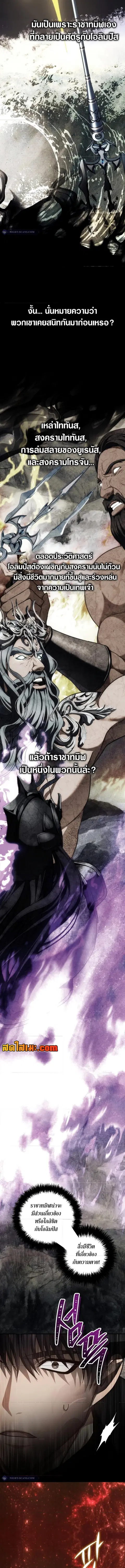 Second Life Ranker ตอนที่ 181 หน้า 7
