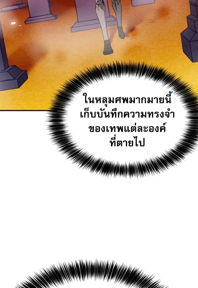 Seoul Station Druid ตอนที่ 188 หน้า 50
