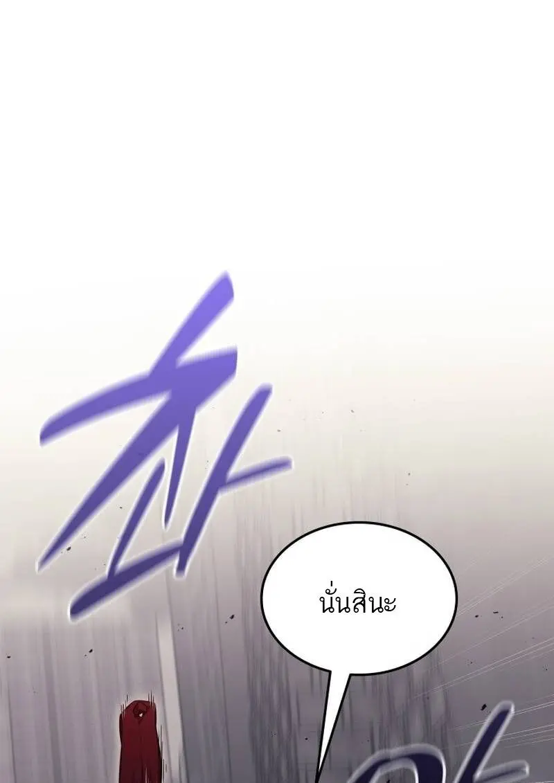 Subscribed To The Transcendental Channels แค่กดสับตะไคร้ ก็ได้พลังมาเฉยเลย ตอนที่ 96 หน้า 85