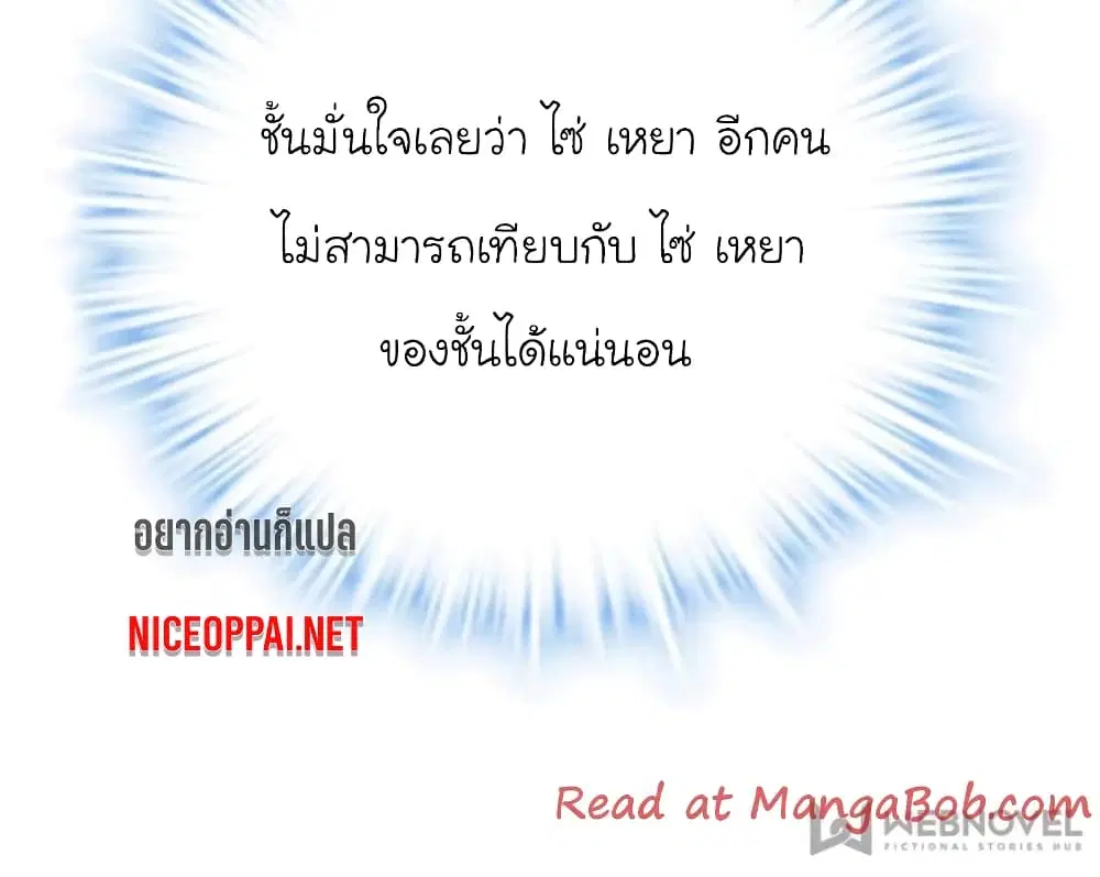 My Beautiful Time with You ตอนที่ 104 หน้า 45