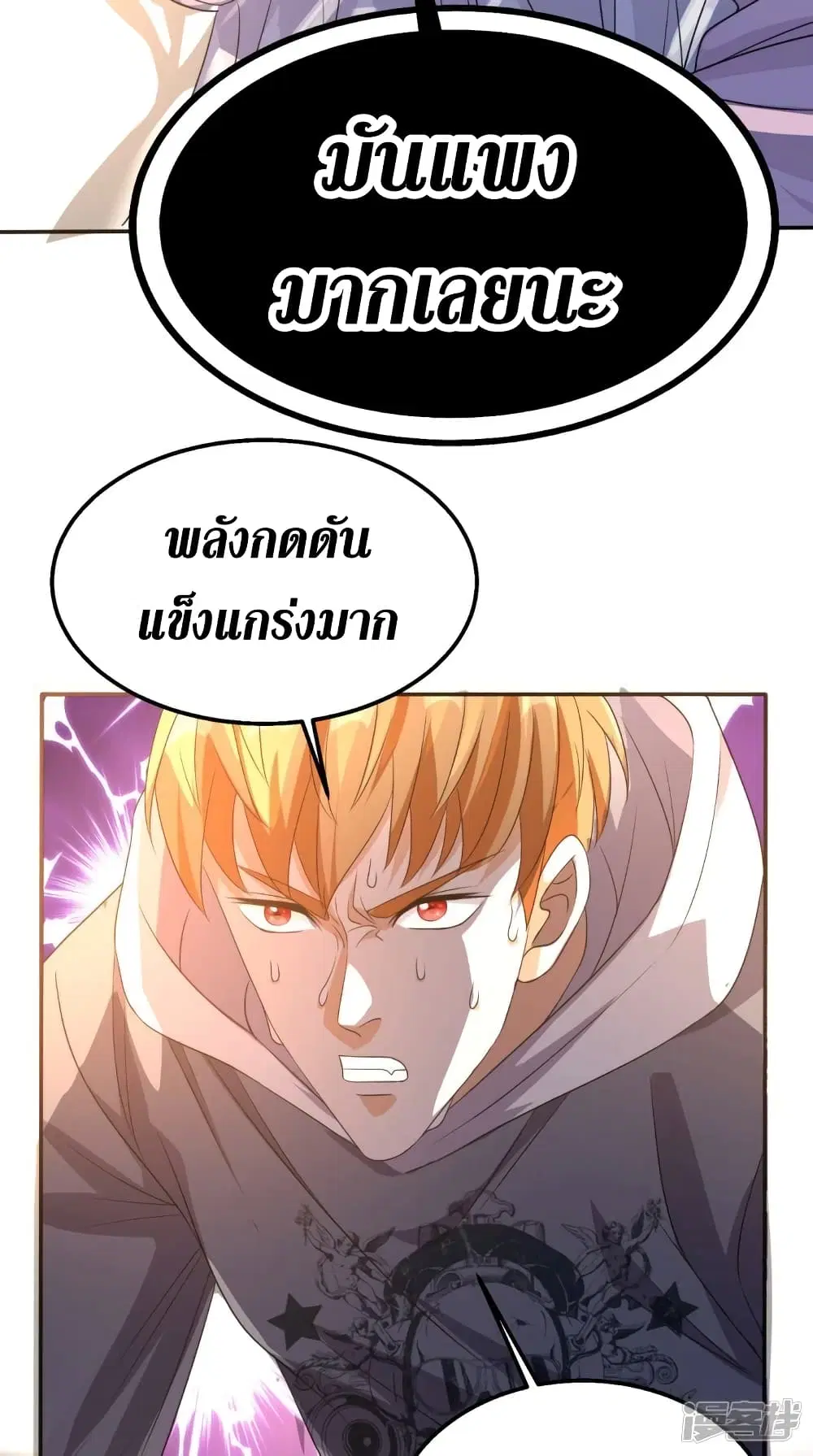 Super Wechat ตอนที่ 134 หน้า 31