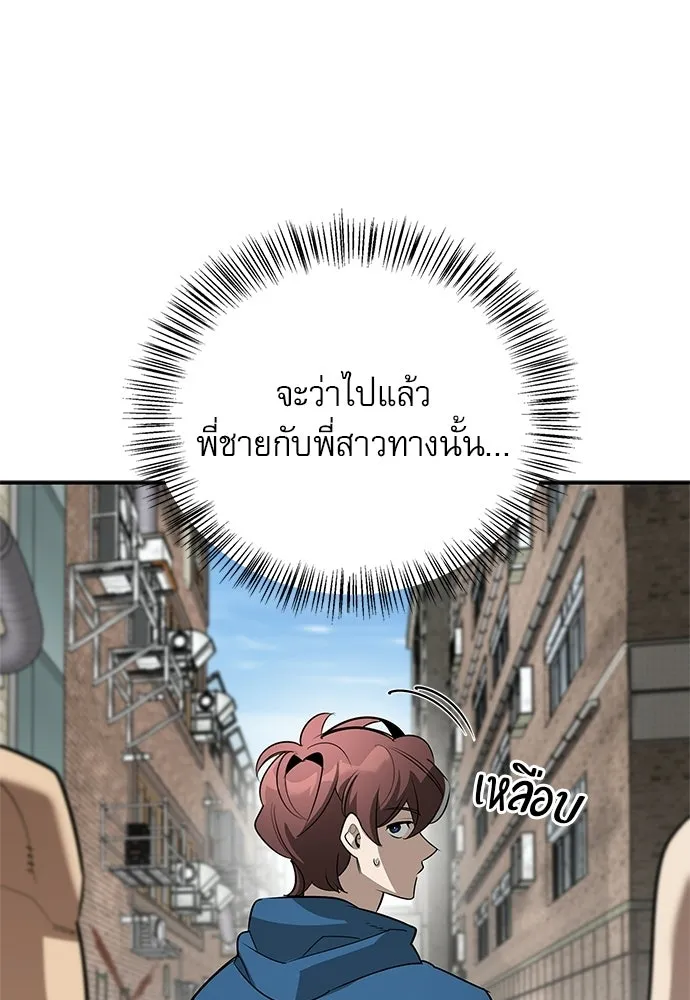 S-Class Hunter Heals with Monsters ฮันเตอร์ ระดับแกร่งกับฟาร์มมอนสเตอร์สุดป่วน ตอนที่ 33 หน้า 26