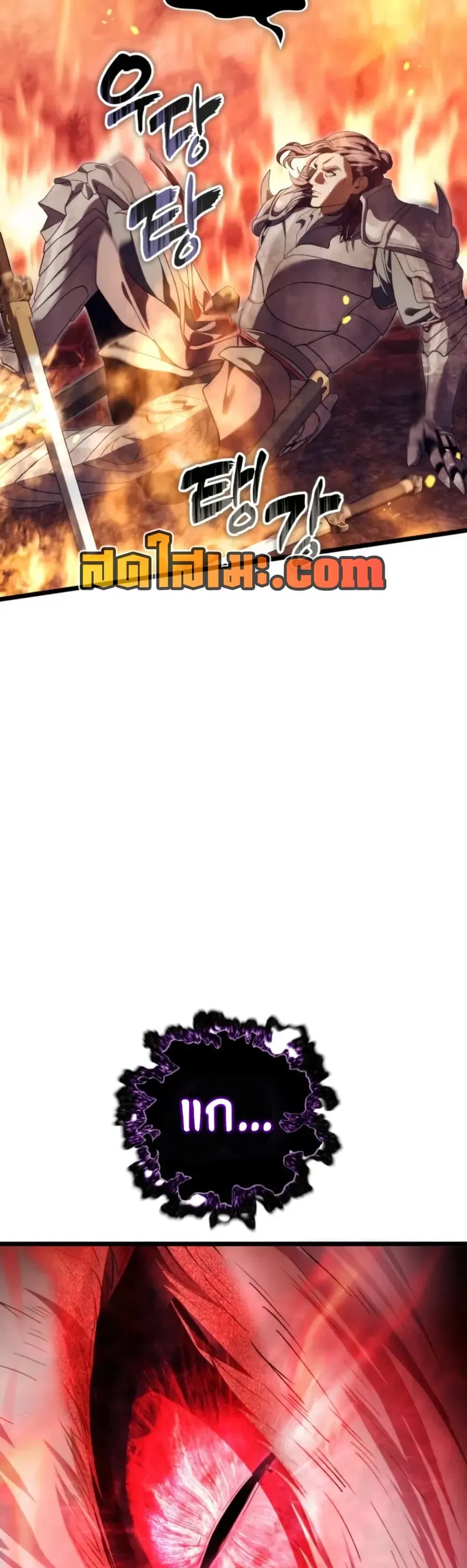 Ranker Who Lives A Second Time ตอนที่ 226 หน้า 31