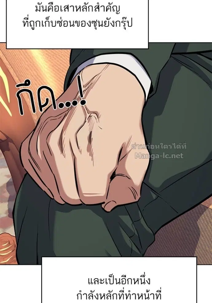 Reborn Rich ตอนที่ 97 หน้า 38
