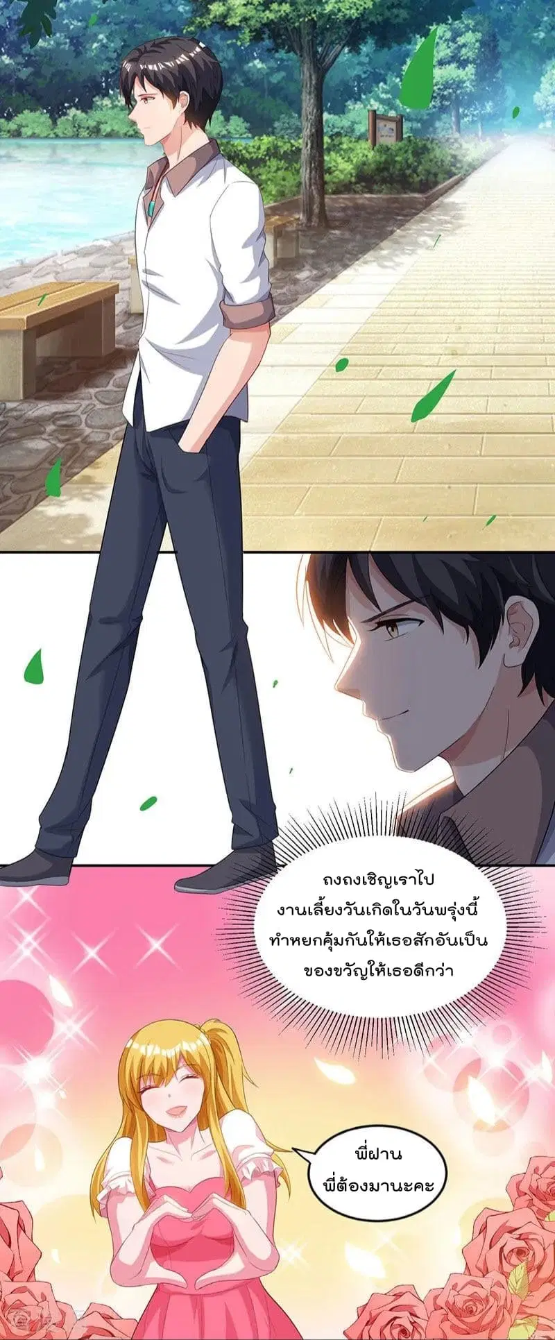 Rebirth Abandoned Less Return ตอนที่ 68 หน้า 18