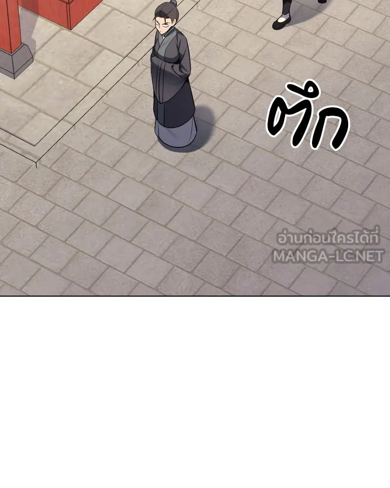 I Reincarnated As The Crazed Heir เกิดอีกทีเป็นว่าที่ประมุขลัทธิมาร ตอนที่ 103 หน้า 144