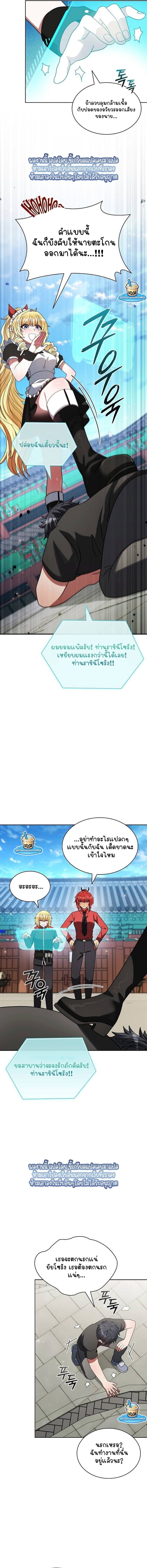 Part-Time Grim Reaper ตอนที่ 49 หน้า 15