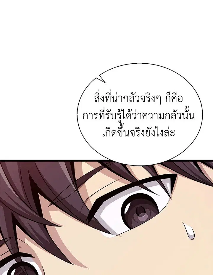 Arcane Sniper ตอนที่ 156 หน้า 24