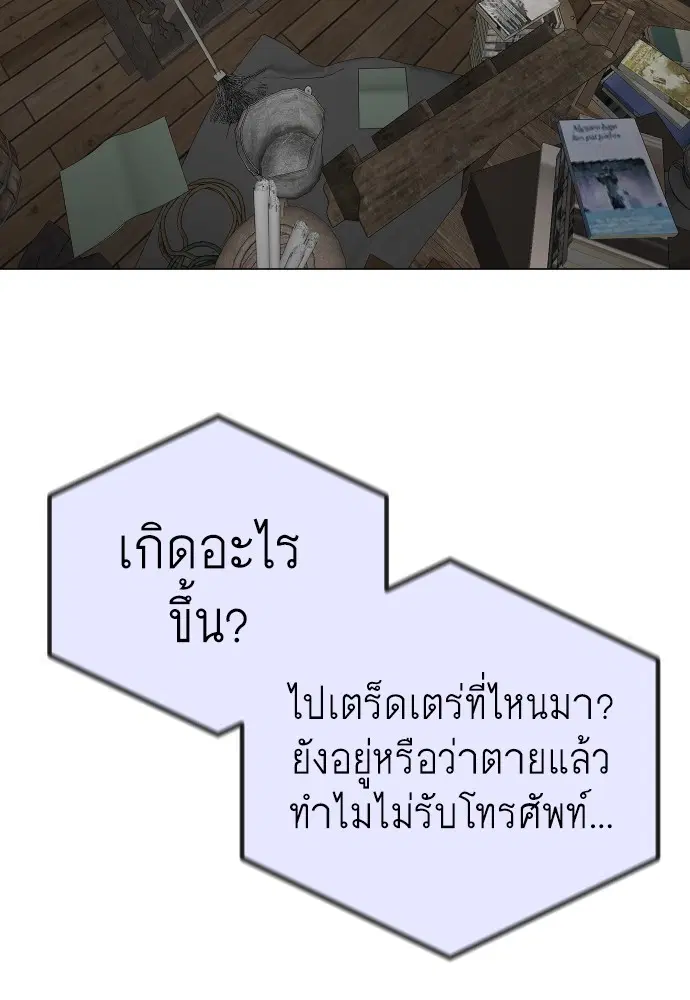 Superhuman Era ตอนที่ 153 หน้า 124