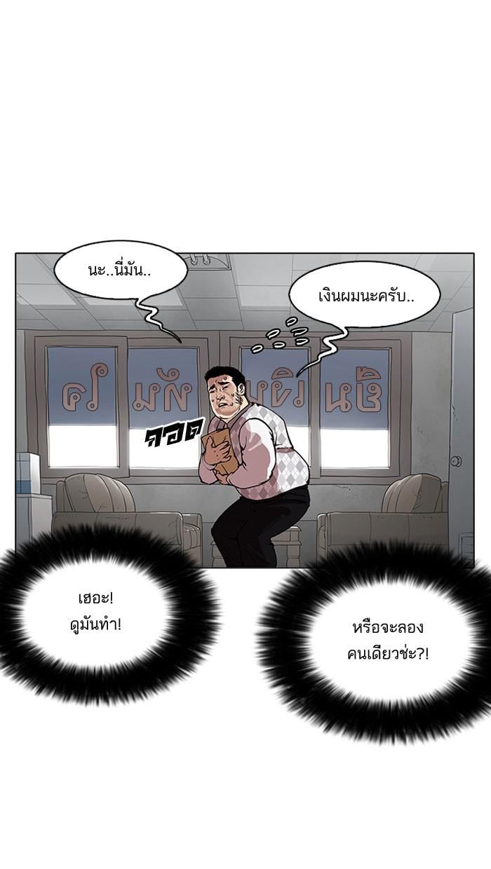 Lookism ตอนที่ 160 หน้า 35