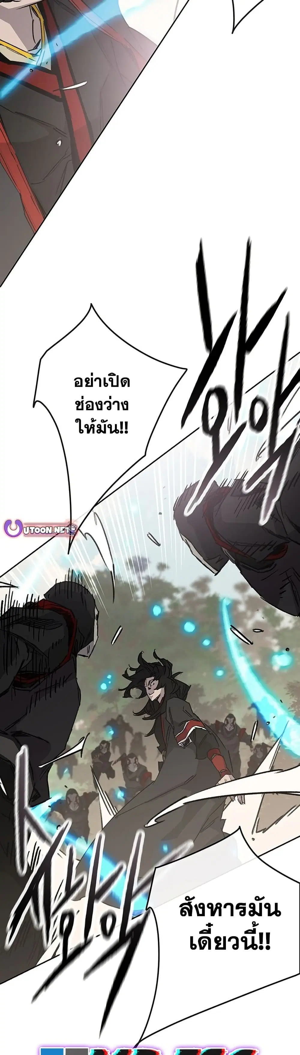 The Undefeatable Swordsman ตอนที่ 253 หน้า 18