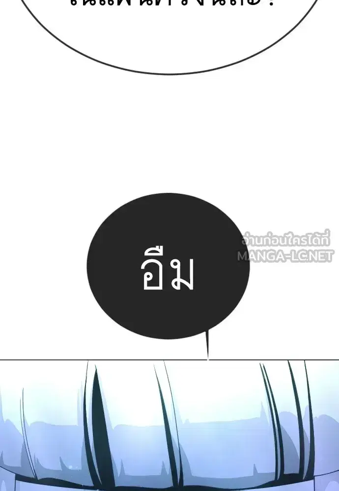 Superhuman Era ตอนที่ 223 หน้า 42