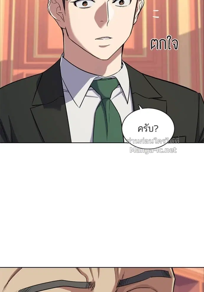 Reborn Rich ตอนที่ 53 หน้า 4