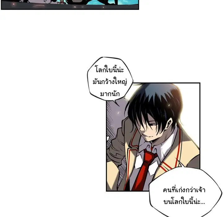 SuperNova ตอนที่ 9 หน้า 58