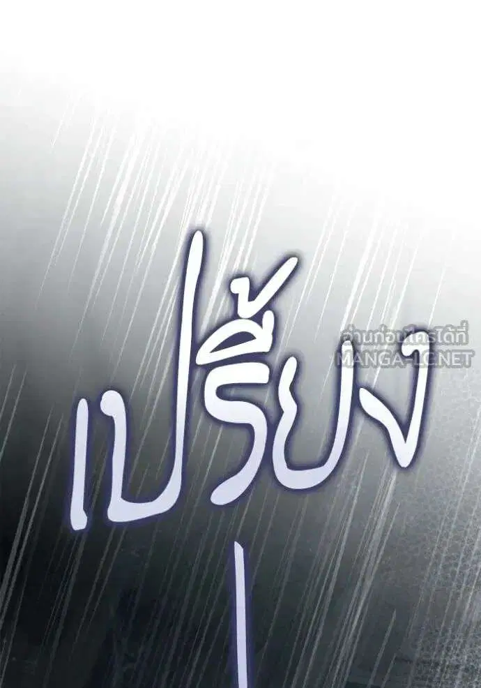 Sister I Am the Queen in This Life ตอนที่ 156 หน้า 94
