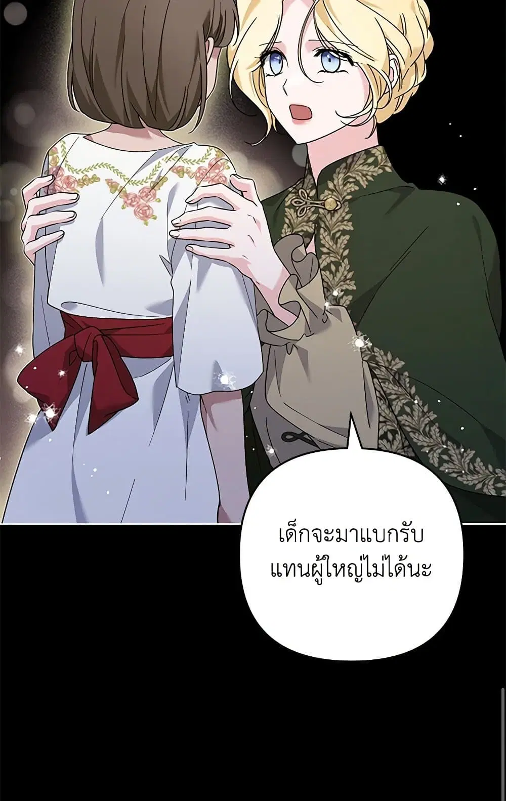 What It Means to Be You ตอนที่ 136 หน้า 19
