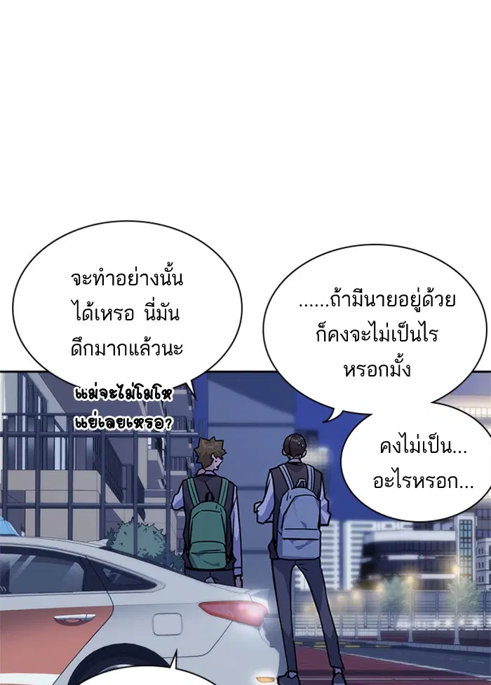 Study Group ตอนที่ 37 หน้า 98