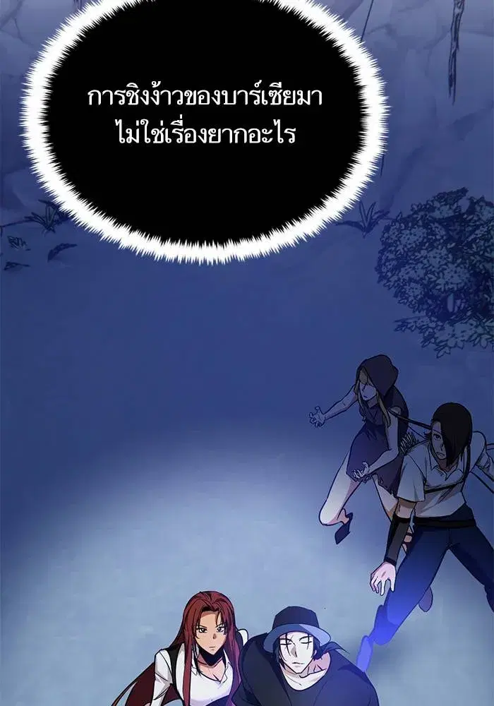 Return to Player ตอนที่ 163 หน้า 8