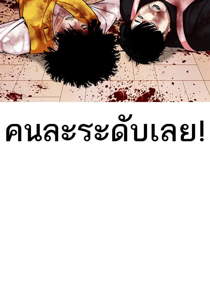 Lookism ตอนที่ 357 หน้า 159