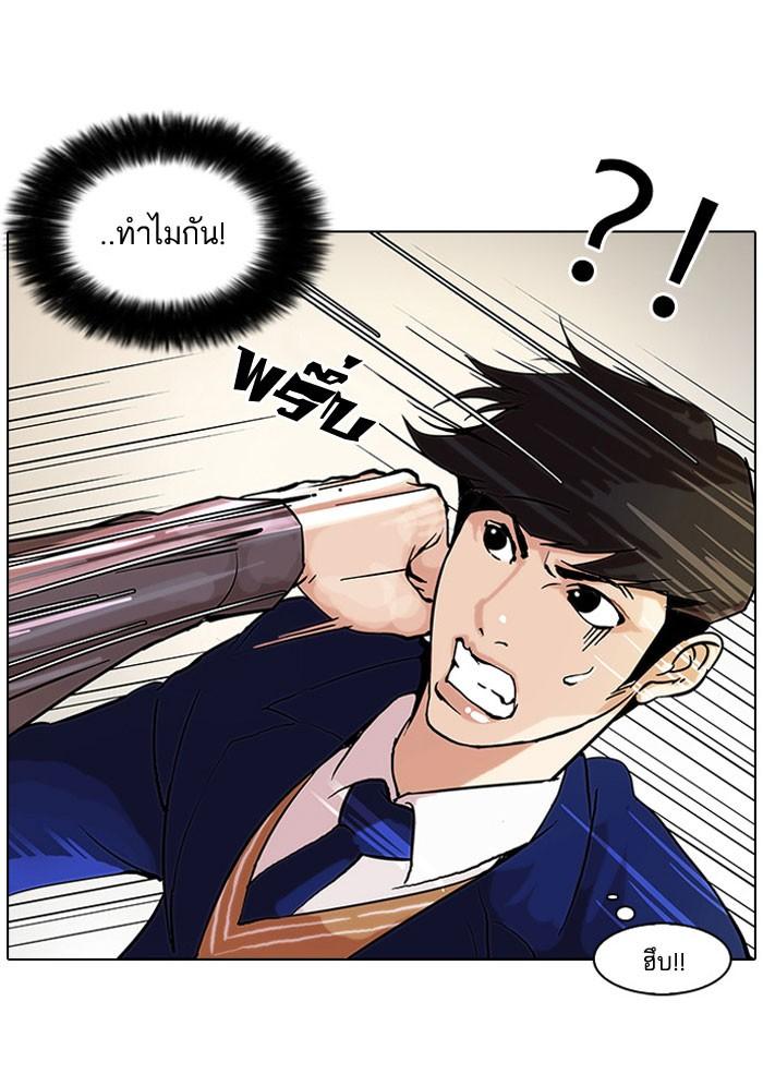 Lookism ตอนที่ 38 หน้า 33