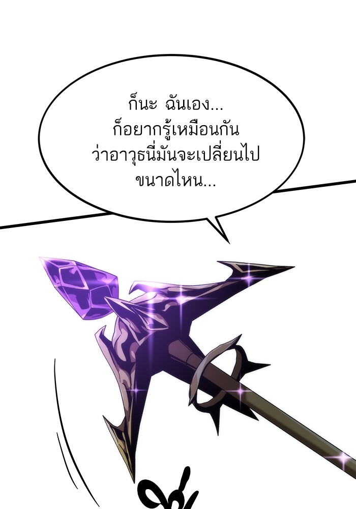 Ultra Alter แอ็กรองสตรองโคตร ตอนที่ 91 หน้า 126