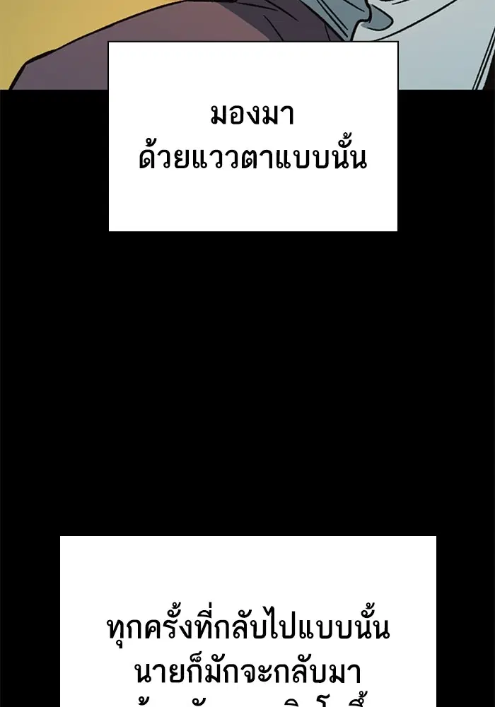 Study Group ตอนที่ 202 หน้า 52