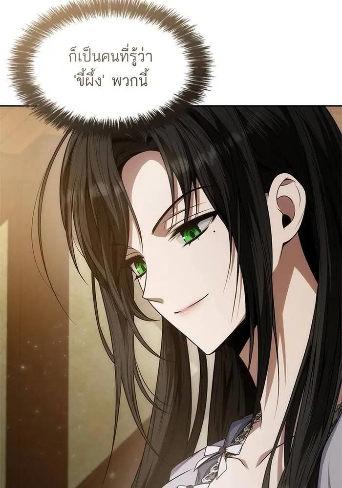Sister I Am the Queen in This Life ตอนที่ 47 หน้า 41