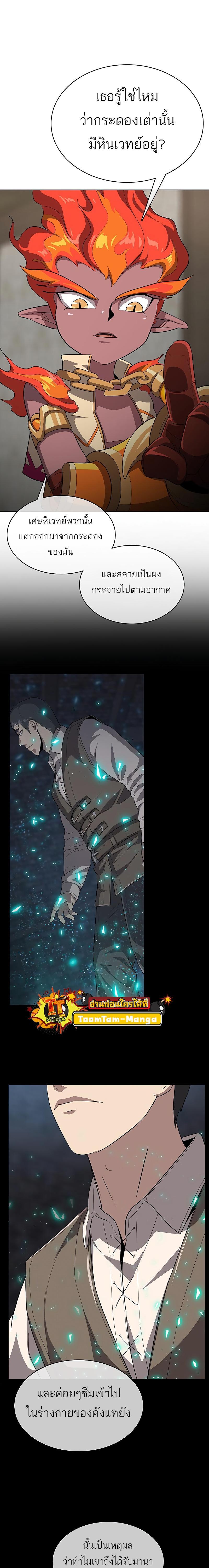 The Strongest Chef in Another World เชฟพันธุ์แกร่งในต่างโลก ตอนที่ 10 หน้า 14