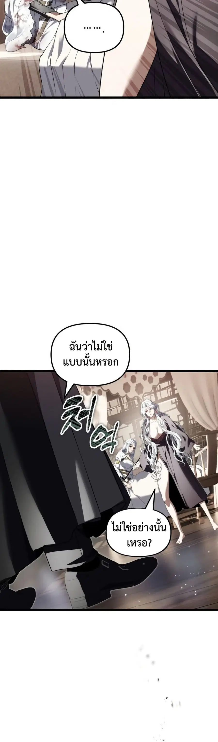 Ranker Who Lives A Second Time ตอนที่ 228 หน้า 28