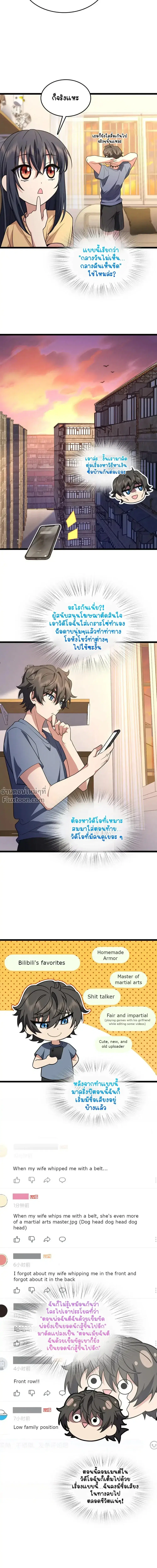 My Wife Is From a Thousand Years Ago ตอนที่ 207 หน้า 12