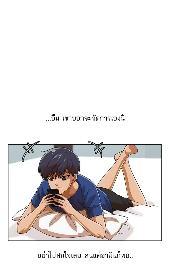 Random Chat ตอนที่ 153 หน้า 22