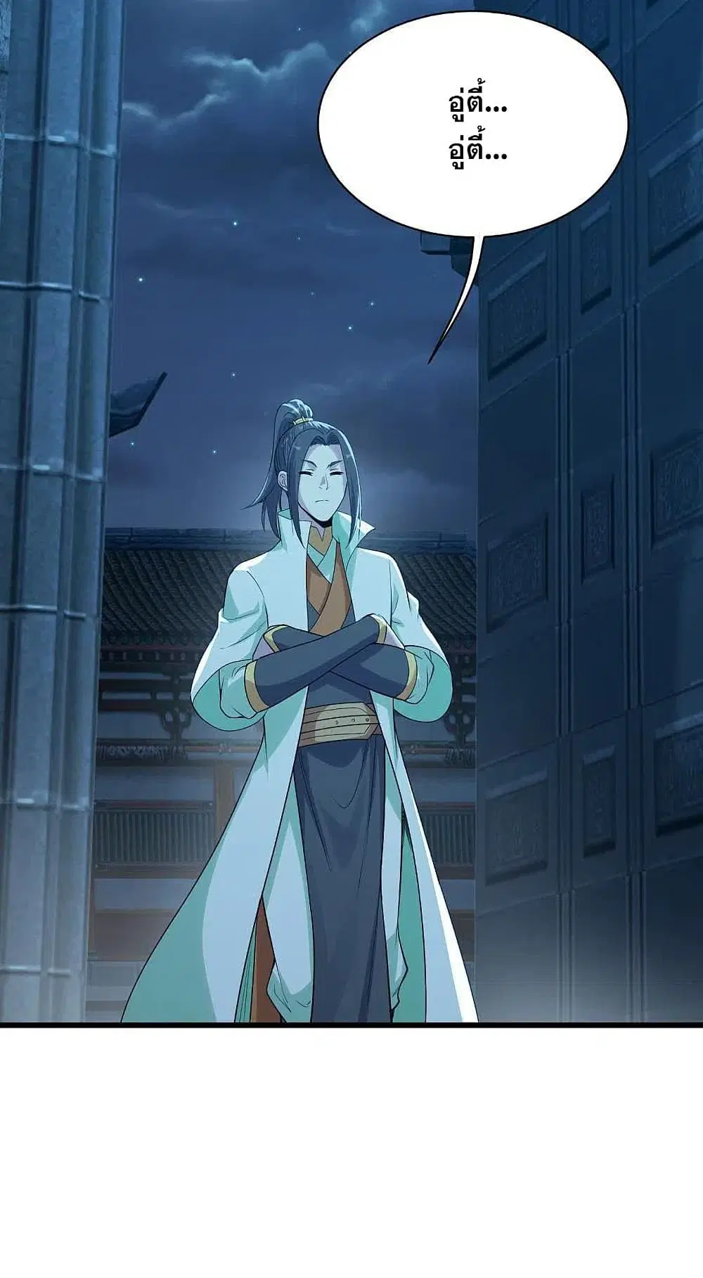 Matchless Emperor ตอนที่ 197 หน้า 38
