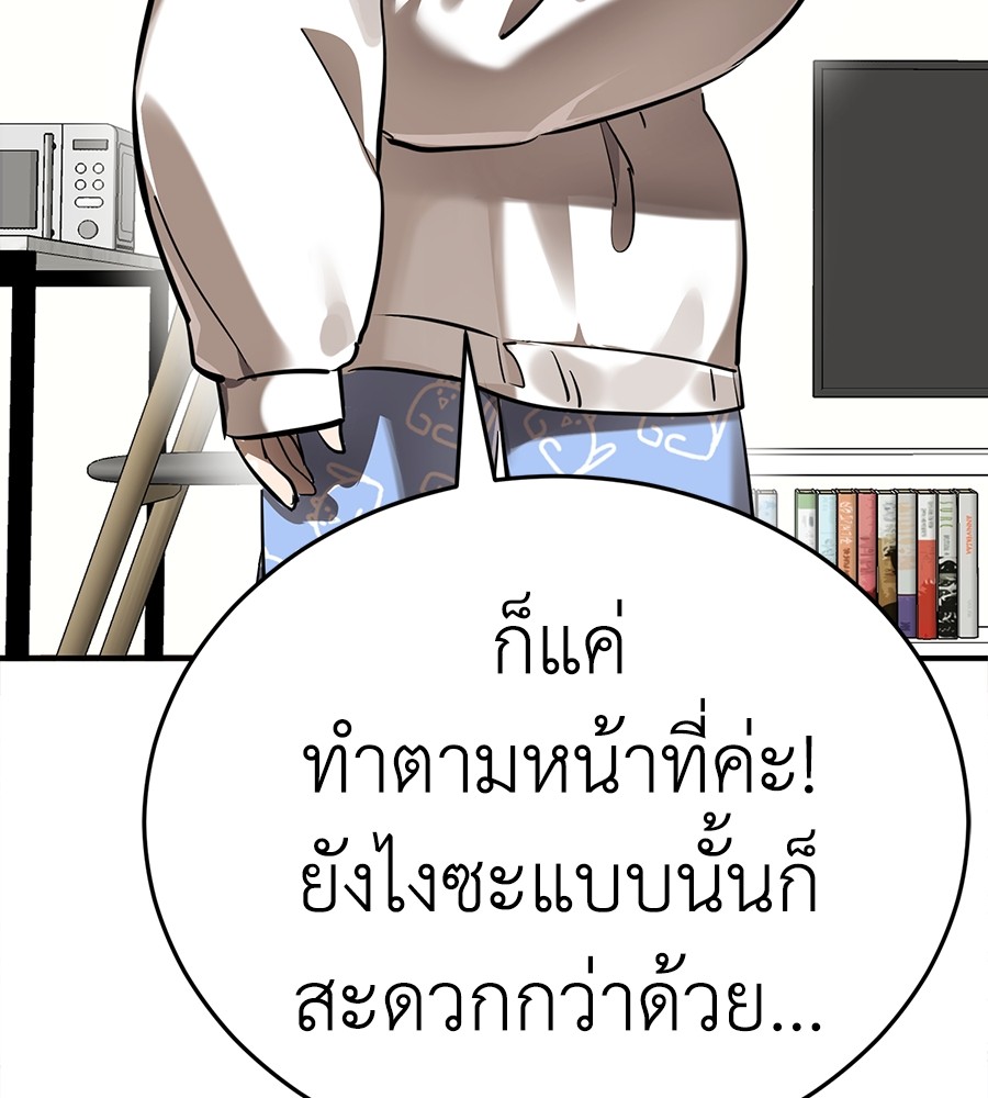 Reincarnation Path of The Underworld King ยอมรา ผู้พิพากษาจากนรก ตอนที่ 12 หน้า 174