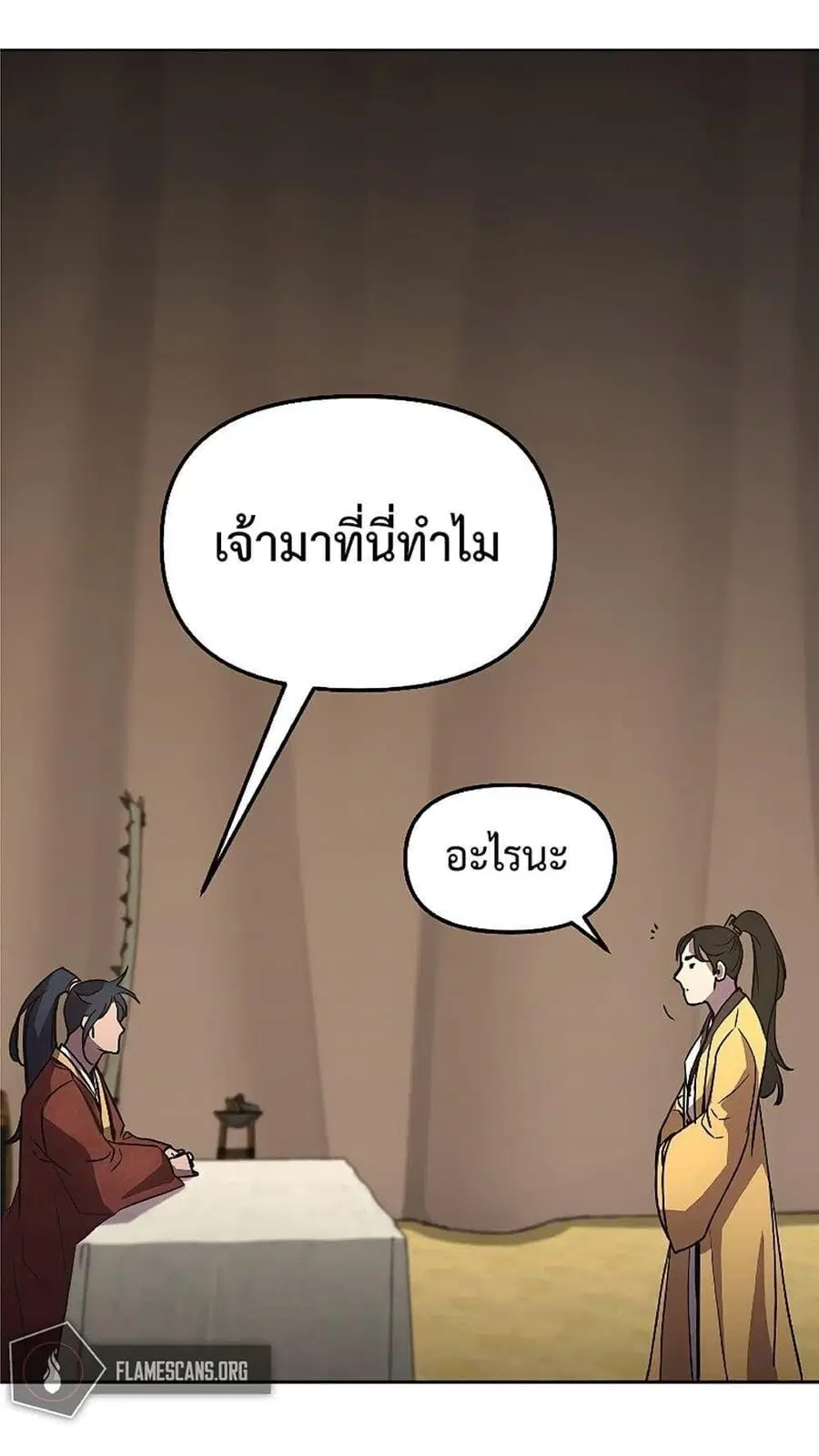 The Reborn Ranker Chronicles ตอนที่ 31 หน้า 41