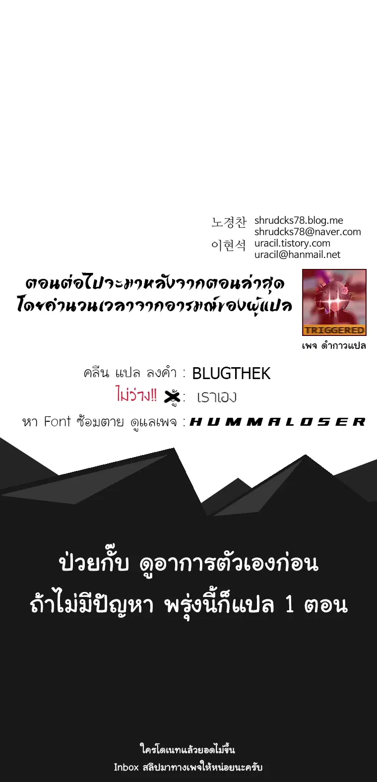 Peerless Dad ตอนที่ 79 หน้า 12