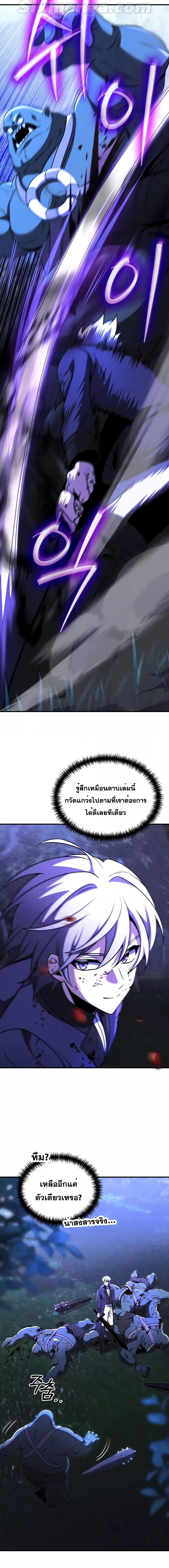 Terminally-Ill Genius Dark Knight อัศวินดำล่าท้าเวลา ตอนที่ 23 หน้า 10