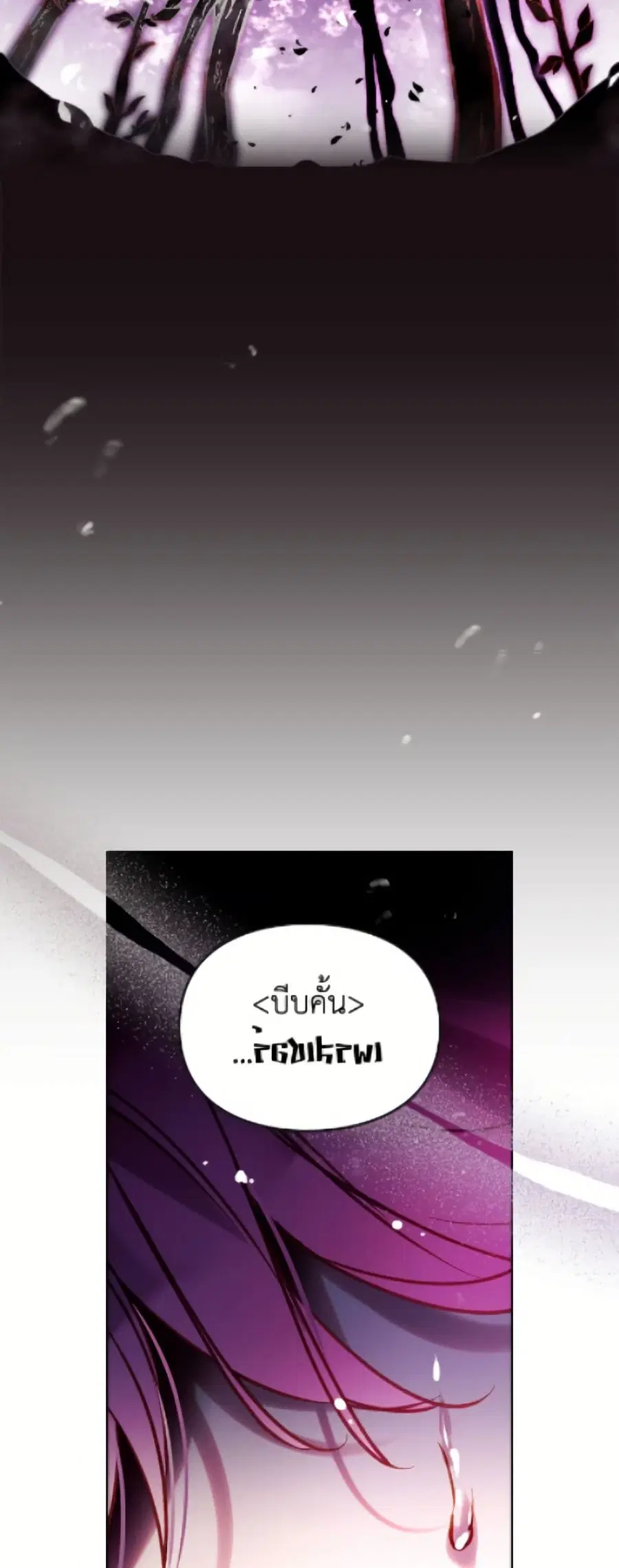 Death Is The Only Ending For The Villainess ตอนที่ 188 หน้า 37
